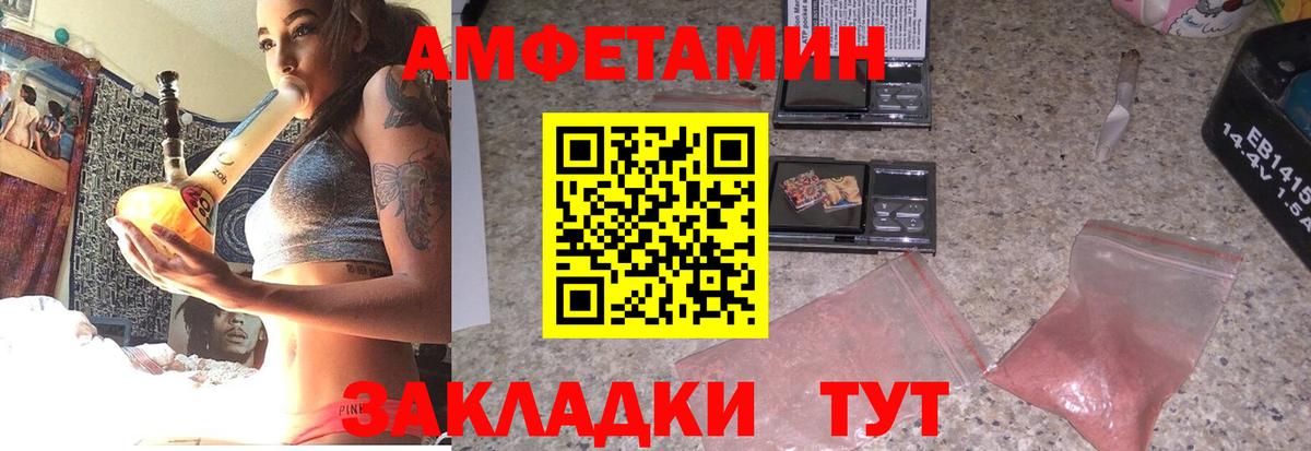 АМФЕТАМИН Premium Биробиджан