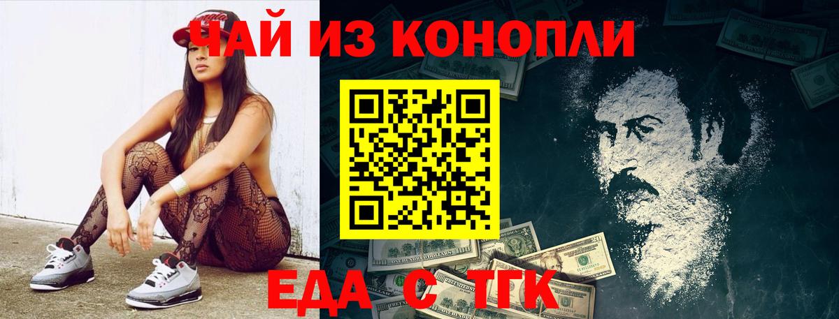 Биробиджан  Canna-Cookies конопля  Вход с VPN 