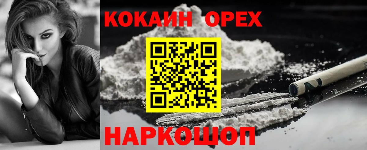 COCAIN VHQ Биробиджан
