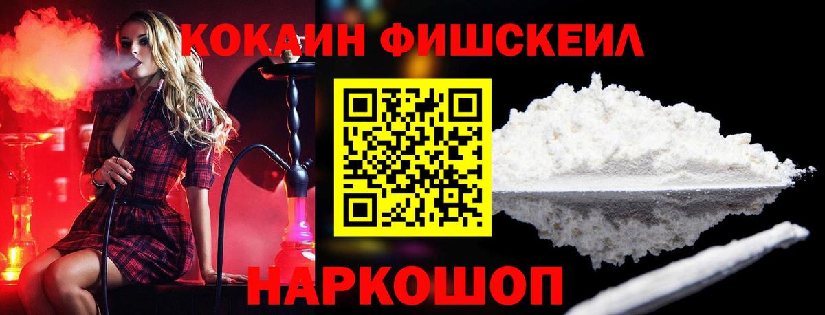 Биробиджан  Cocaine Эквадор  COCAIN Columbia  КОКАИН  Вход с VPN 