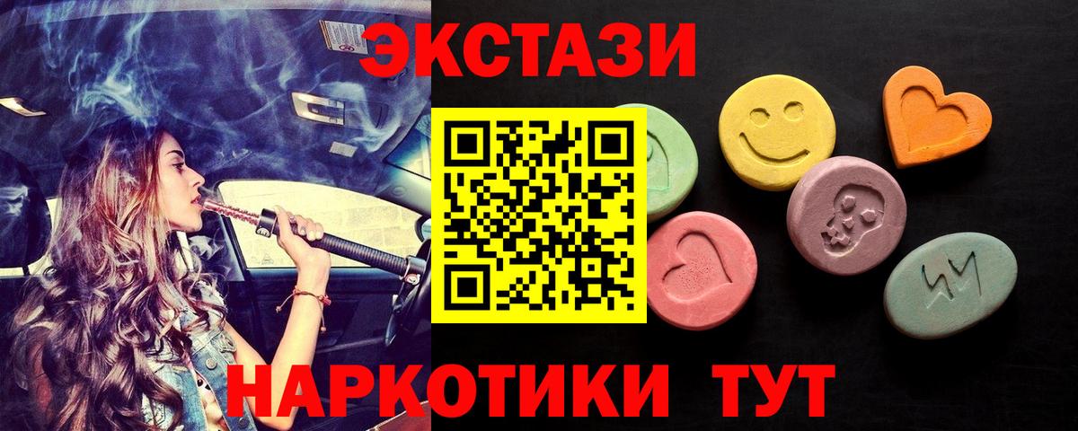 Биробиджан  Экстази таблы  Экстази  Ecstasy диски  Вход с VPN 