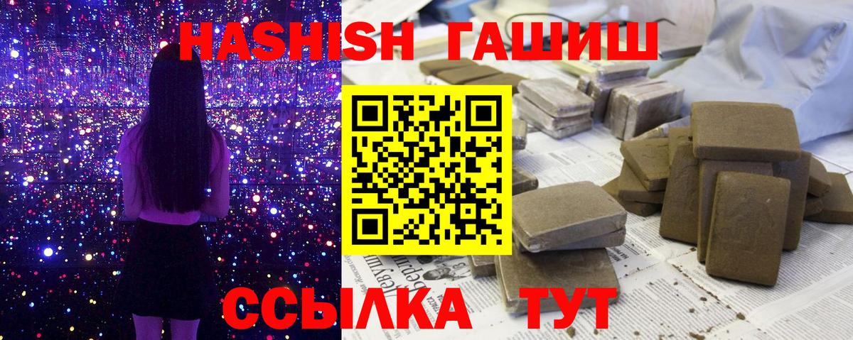 Гашиш Изолятор  ГАШИШ убойный  Вход с VPN  Биробиджан 