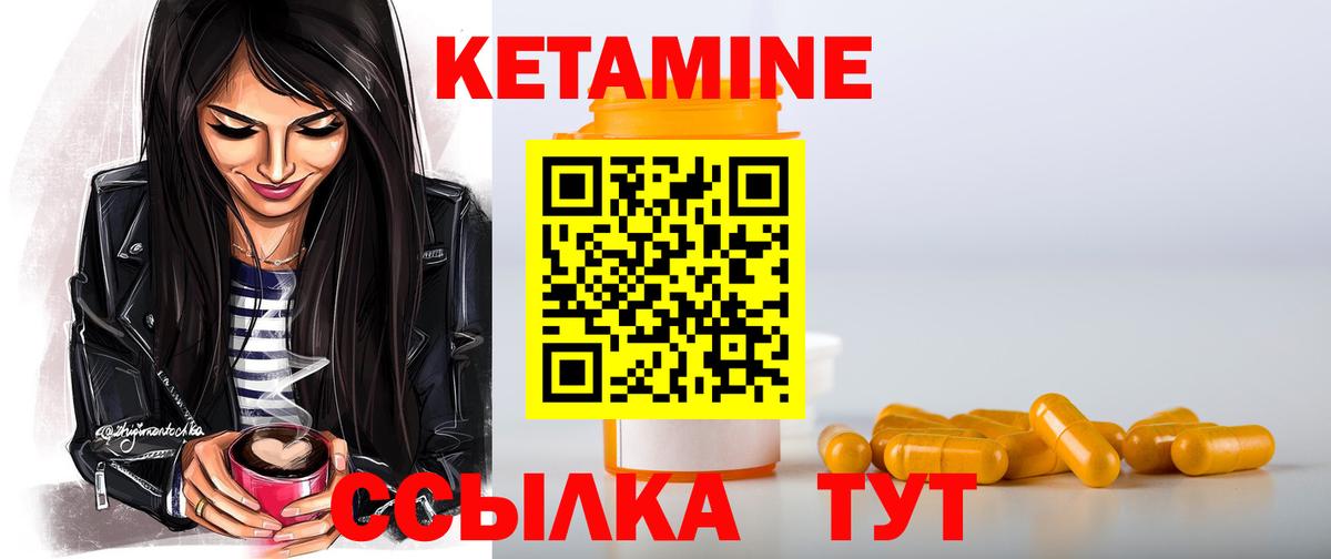 Биробиджан  Кетамин VHQ  Кетамин ketamine  Вход с VPN 