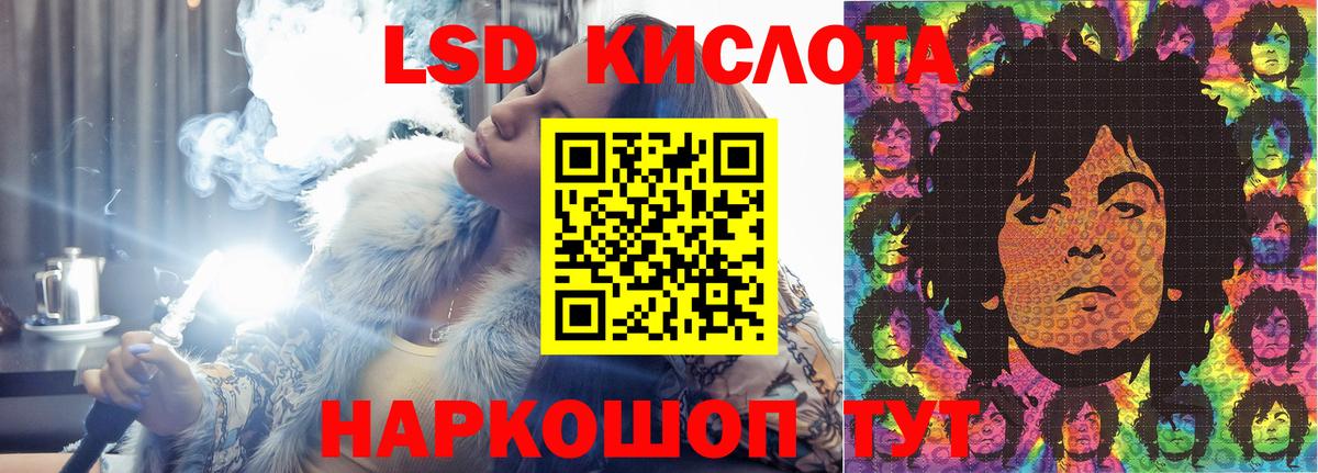 ЛСД экстази ecstasy  ЛСД экстази кислота  ЛСД экстази  Биробиджан  Вход с VPN 