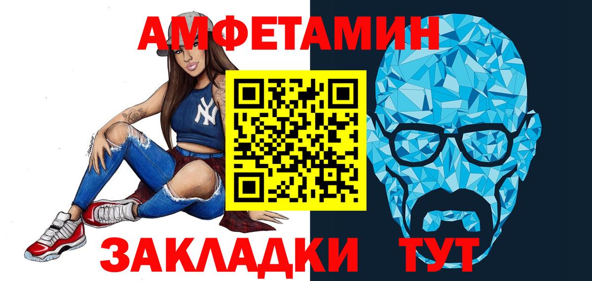 Первитин винт Биробиджан