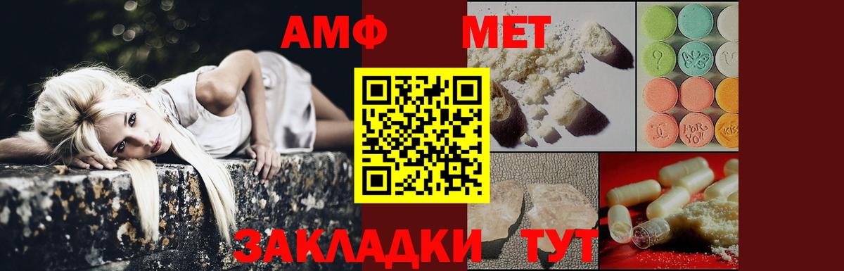 МЕТАМФЕТАМИН  Вход с VPN  Биробиджан  Метамфетамин пудра 