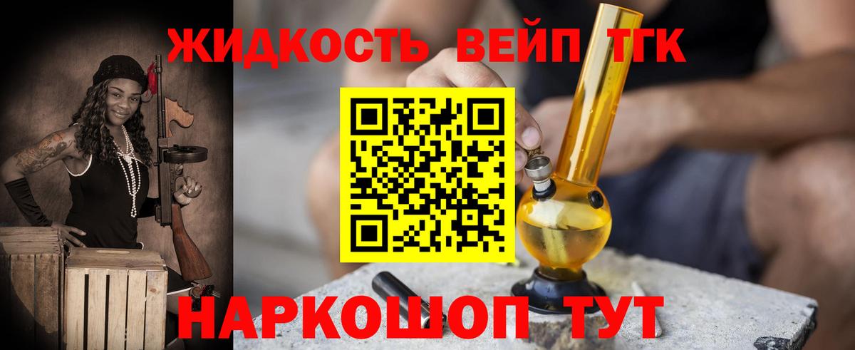Дистиллят ТГК THC oil  Вход с VPN  Биробиджан  ТГК концентрат 